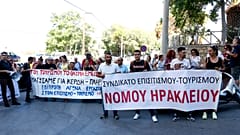Διαμαρτυρία Ηράκλειο Κρήτης