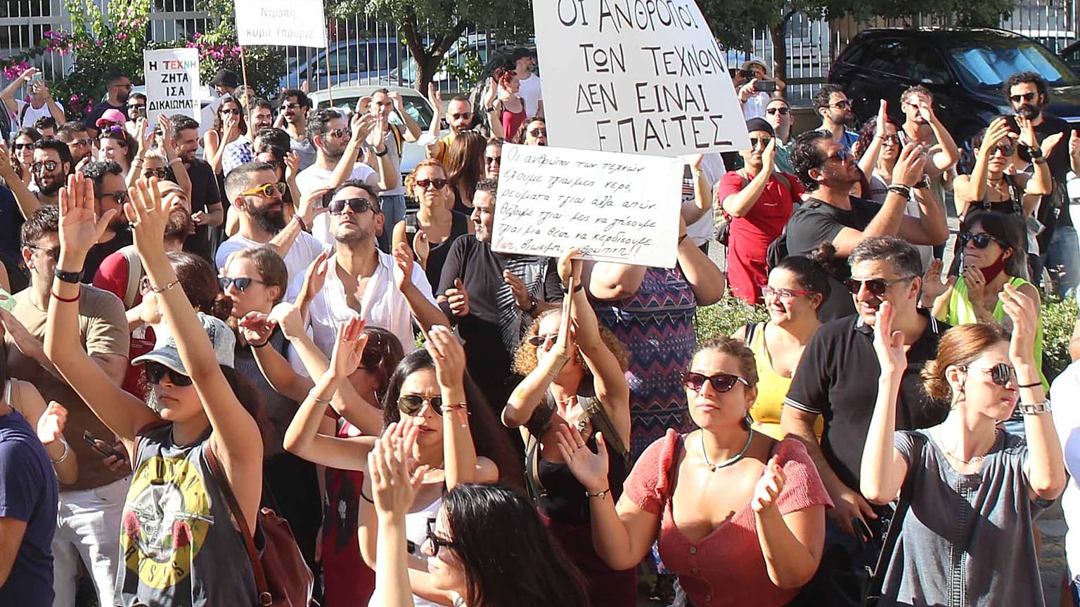 ΕΚΔΗΛΩΣΗ ΔΙΑΜΑΡΤΥΡΙΑΣ ΑΝΘΡΩΠΩΝ ΤΗΣ ΤΕΧΝΗΣ ΚΑΙ ΤΟΥ ΠΟΛΙΤΙΣΜΟΥ