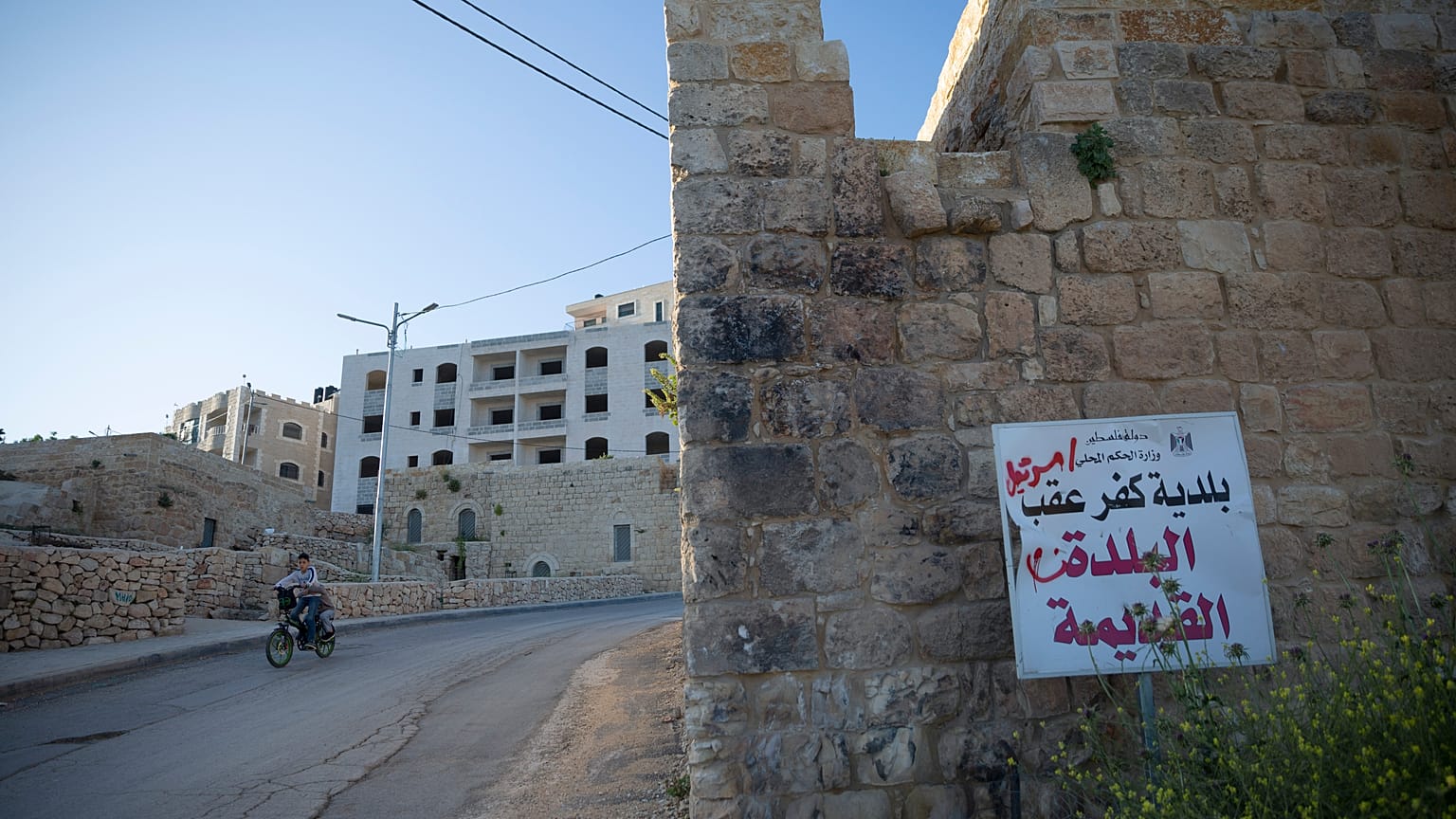 بلدية كفر عقب البلدة القديمة الأراضي الفلسطينية 