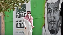 جدارية للملك سلمان
