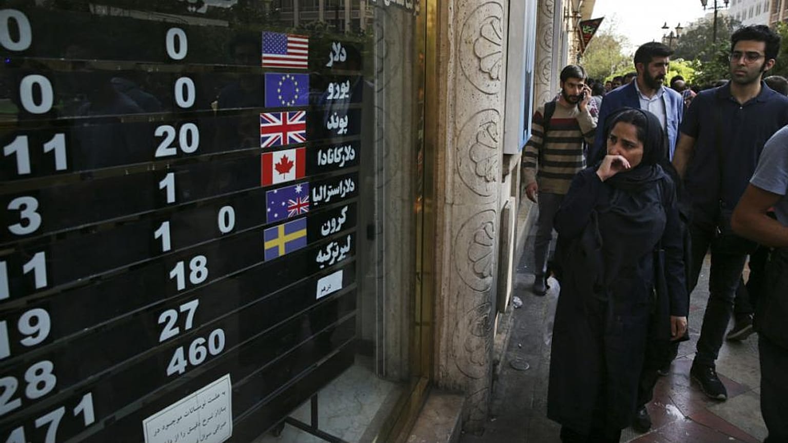 An exchange shop, in downtown Tehran, Iran  