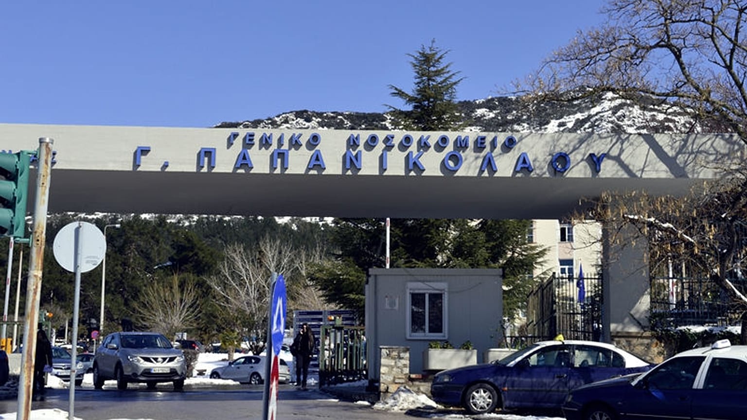 COVID-19: Πέθανε 83χρονη στο νοσοκομείο Παπανικολάου 