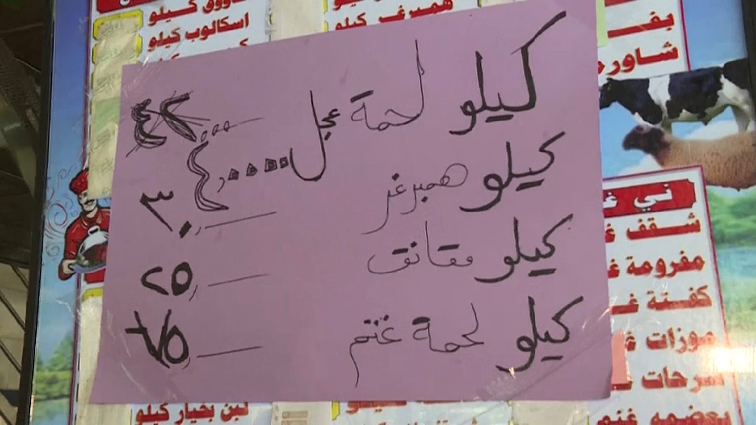 ارتفاع أسعار الأضاحي في لبنان 
