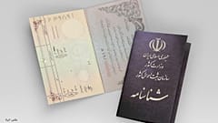 شناسنامه ایران