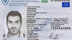 Δείγμα νέας ταυτότητας