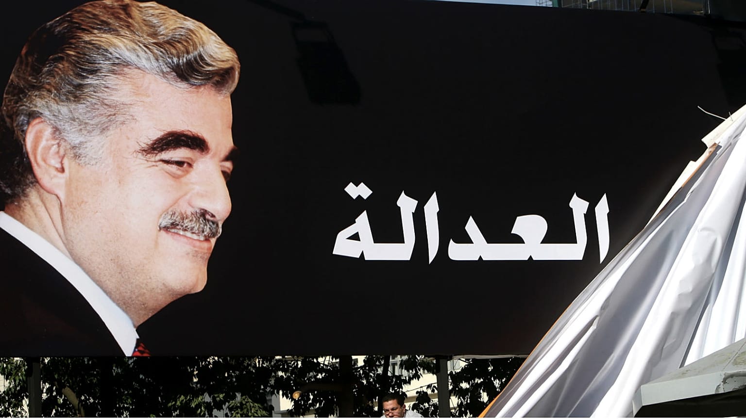 Lübnan'ın suikast sonucu 2005'te öldürülen eski Başbakanı Refik Hariri'nin destekçileri, 'adalet' yazılı bir pankart asarken