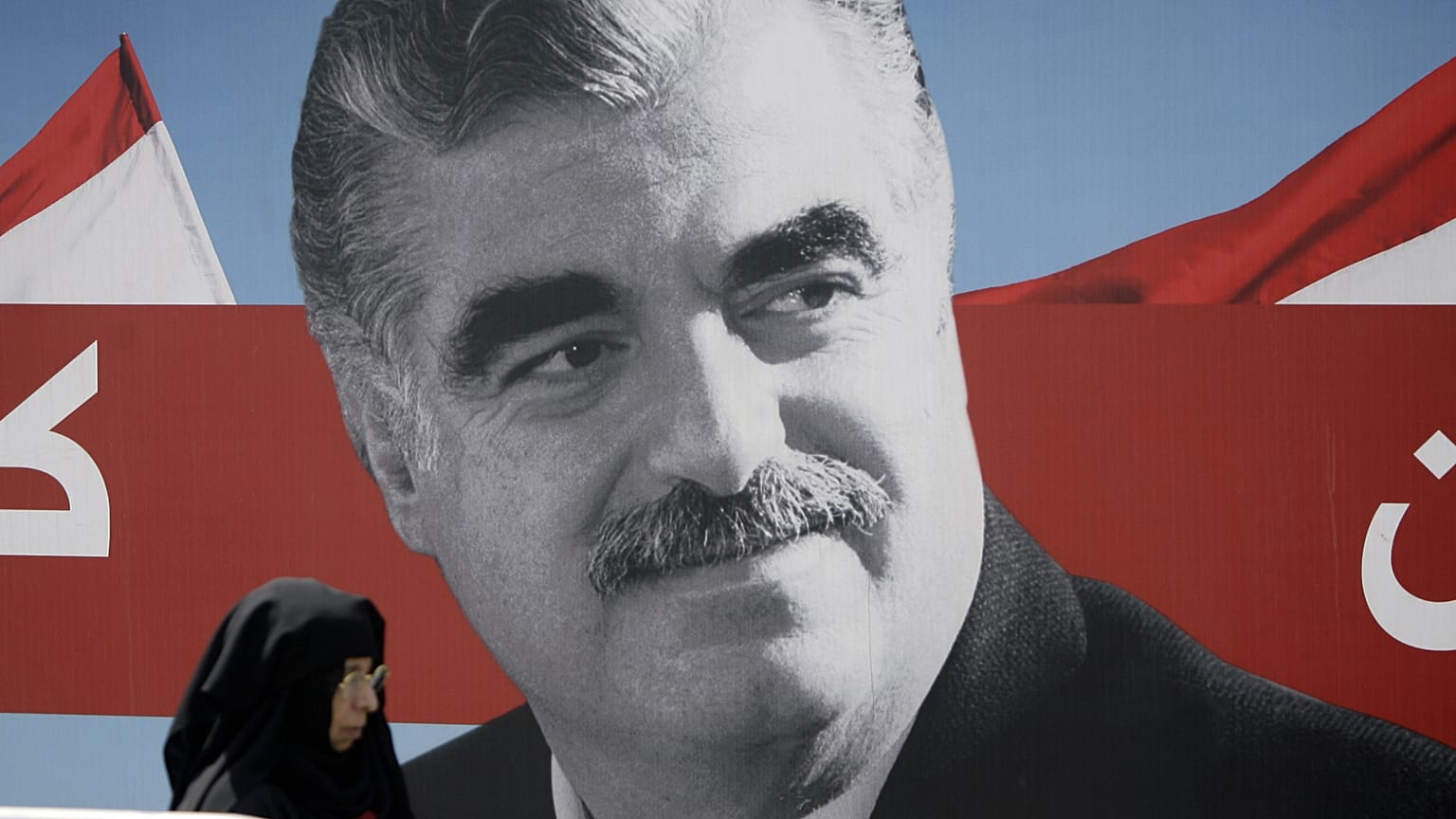 قضية اغتيال رفيق الحريري