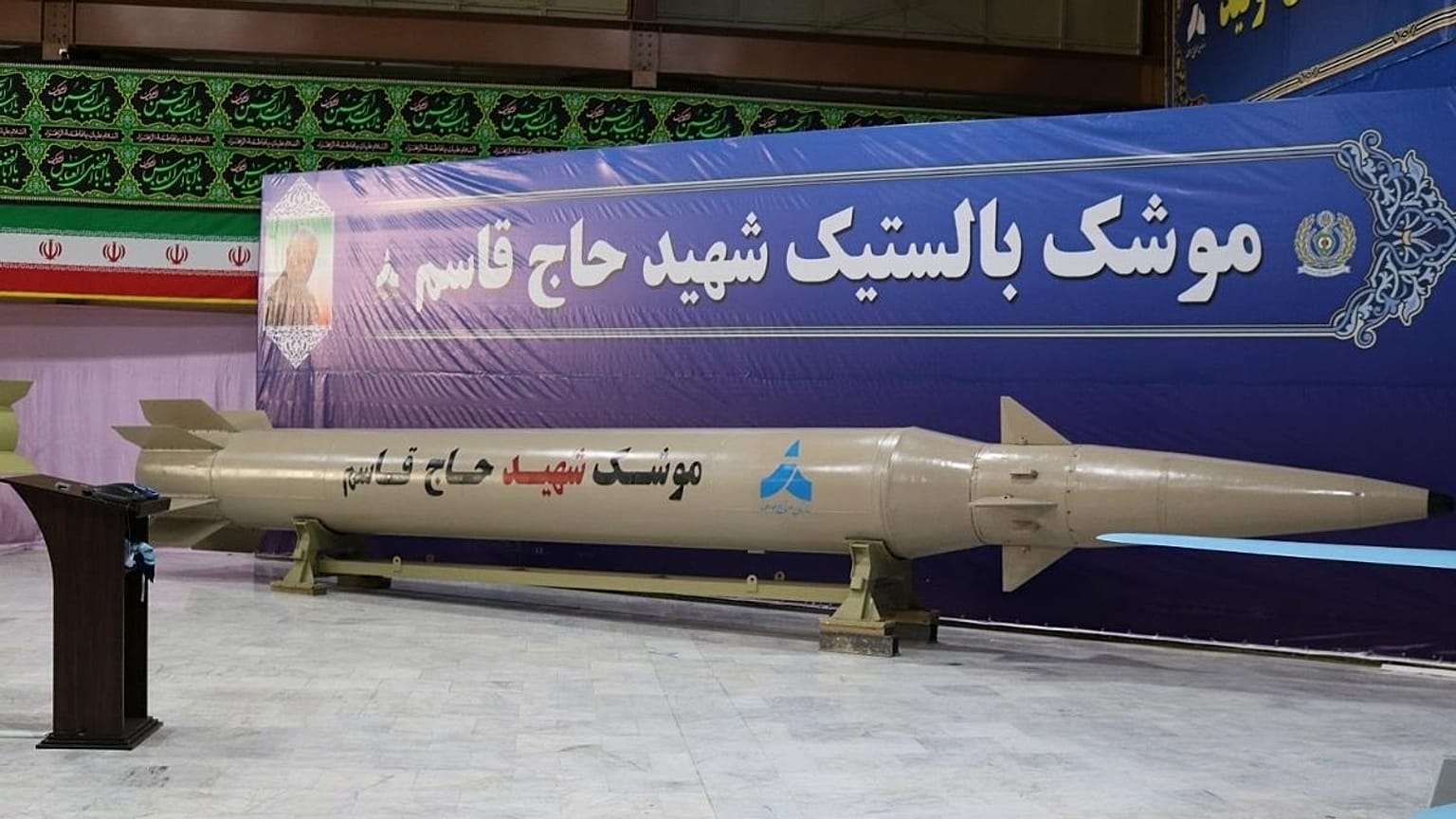 رونمایی از موشک بالستیک وزارت دفاع