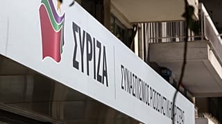 ΣΥΡΙΖΑ