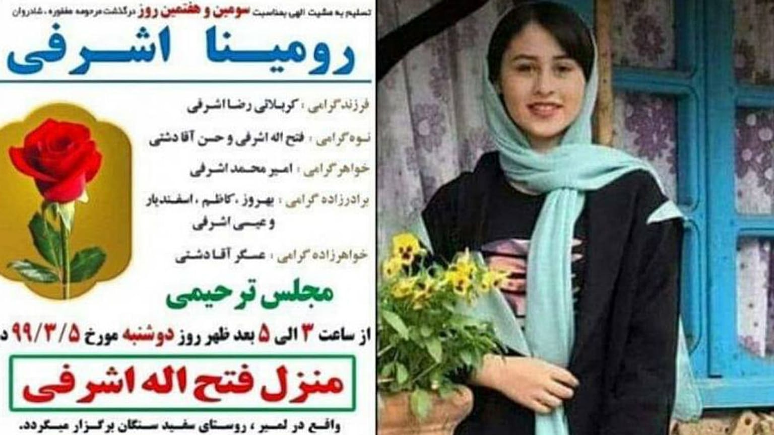 شبکه های اجتماعی ایران