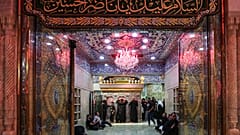 العتبة الحسينية 