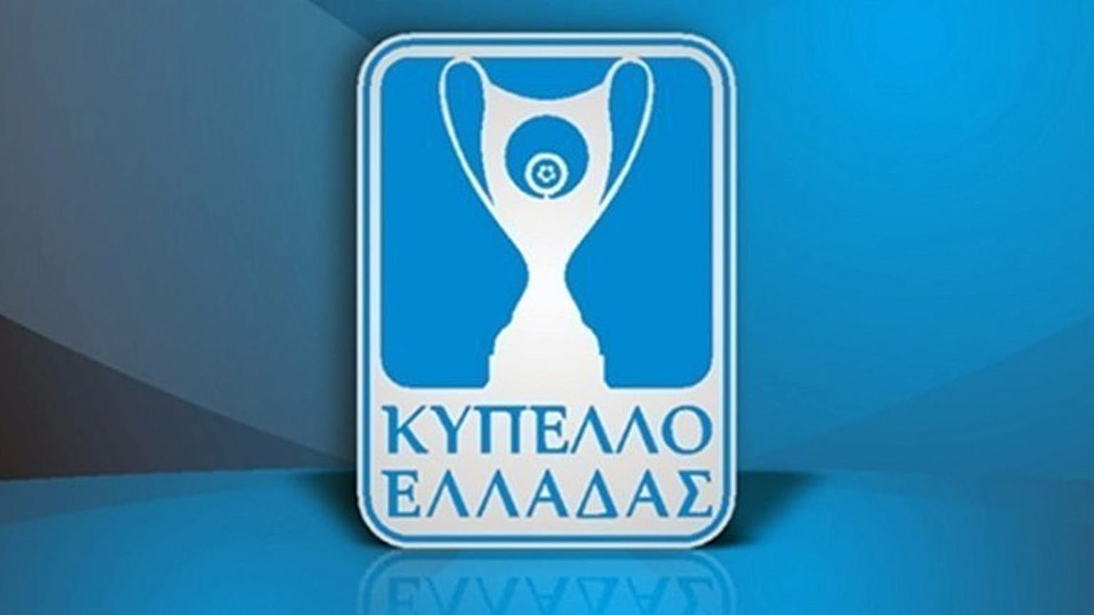 EΠΟ