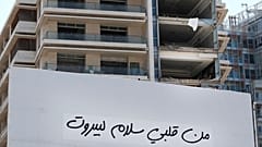 لافتة في أحد شوارع بيروت بعد الانفجار الذي وقع في المرفأ