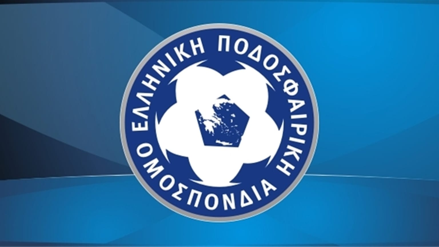 Ανακοίνωση της ΕΠΟ