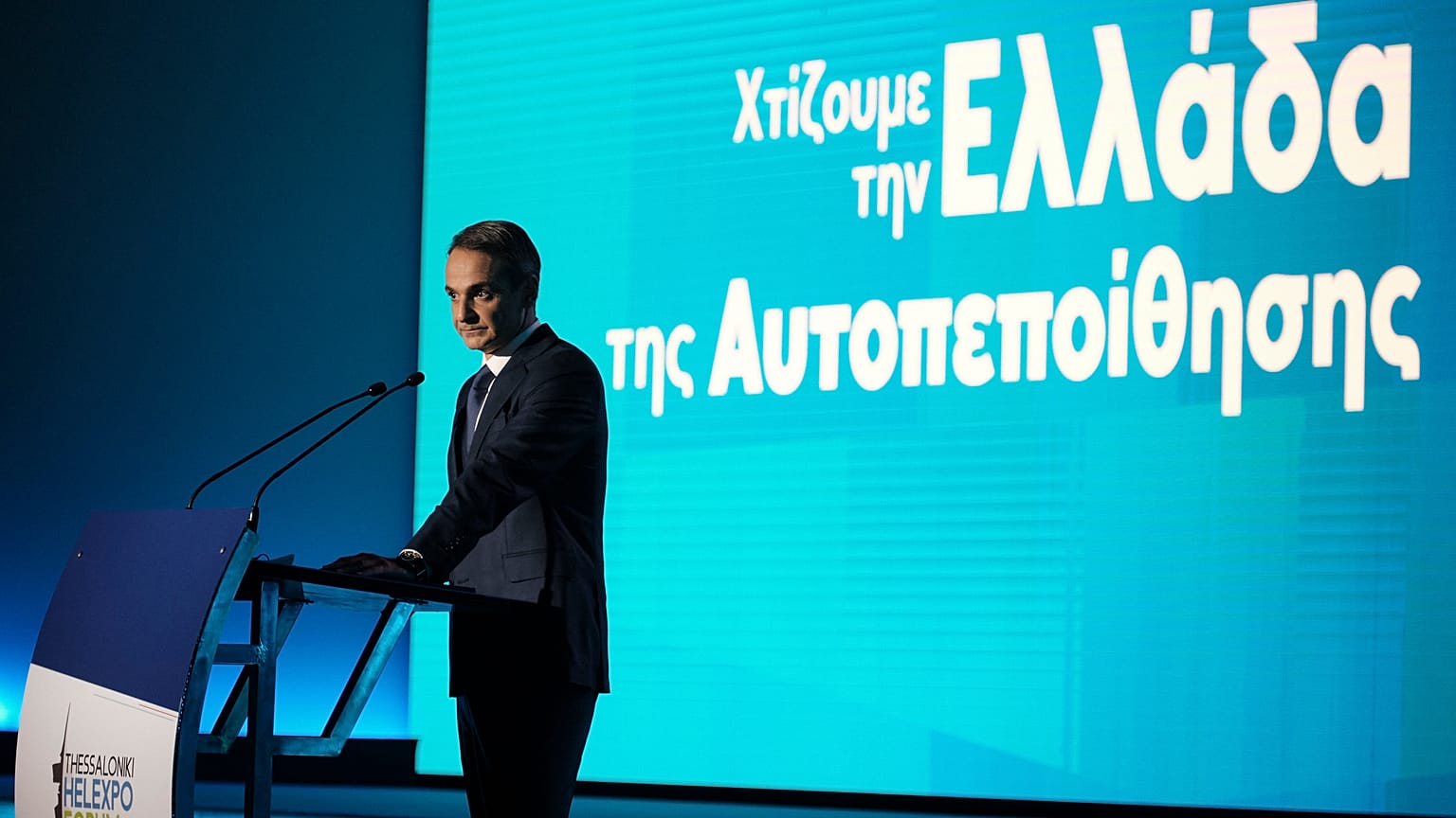 Κυριάκος Μητσοτάκης