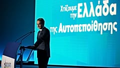 Κυριάκος Μητσοτάκης