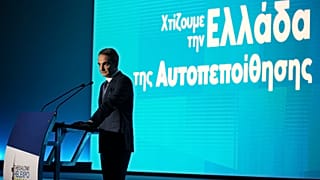 Κυριάκος Μητσοτάκης