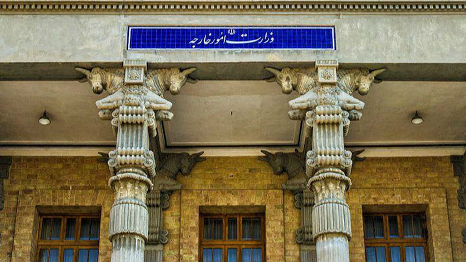 وزارت خارجه ایران