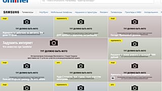 Стартовая страница Onliner
