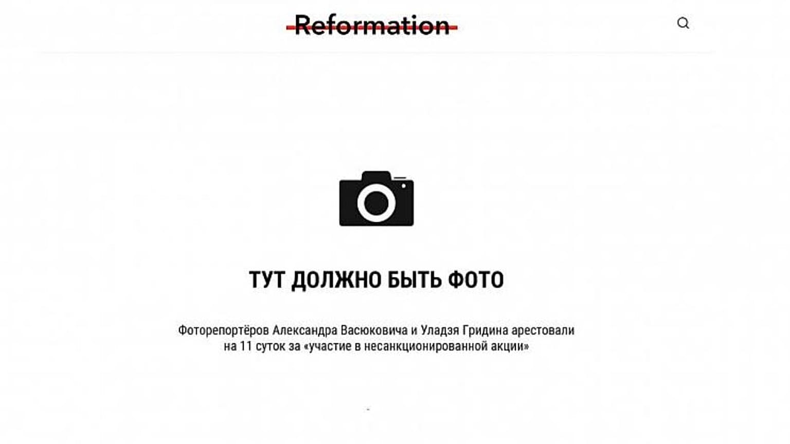 Screenshot: reform-by