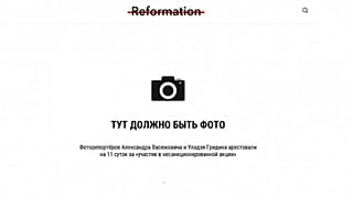 Screenshot: reform-by