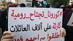 أقارب سجناء رومية ينظمون مظاهرة خارج وزارة العدل في العاصمة اللبنانية بيروت في 14 سبتمبر 2020 