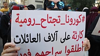 أقارب سجناء رومية ينظمون مظاهرة خارج وزارة العدل في العاصمة اللبنانية بيروت في 14 سبتمبر 2020 