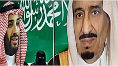 السعودية