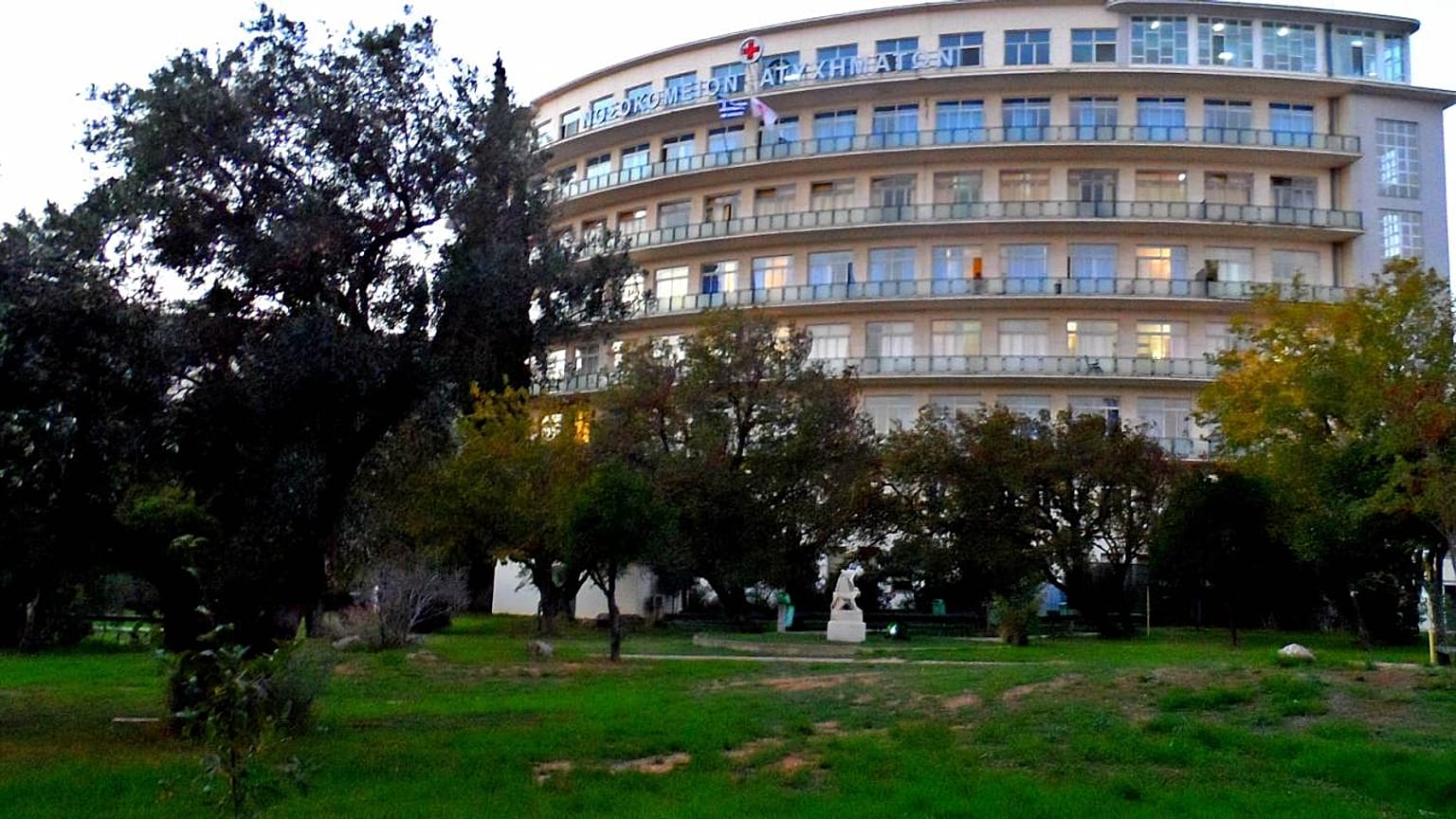 ΝΟΣΟΚΟΜΕΙΟ ΚΑΤ