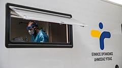 Μονάδα εξέτασης covid-19