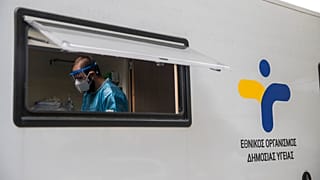 Μονάδα εξέτασης covid-19