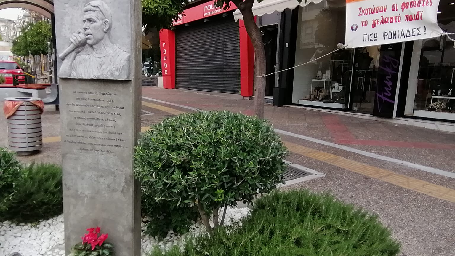 Pavlos Fyssas monument, Keratsini