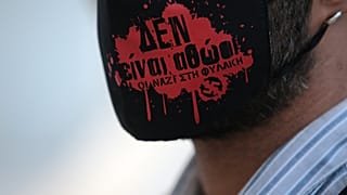 Εφετείο