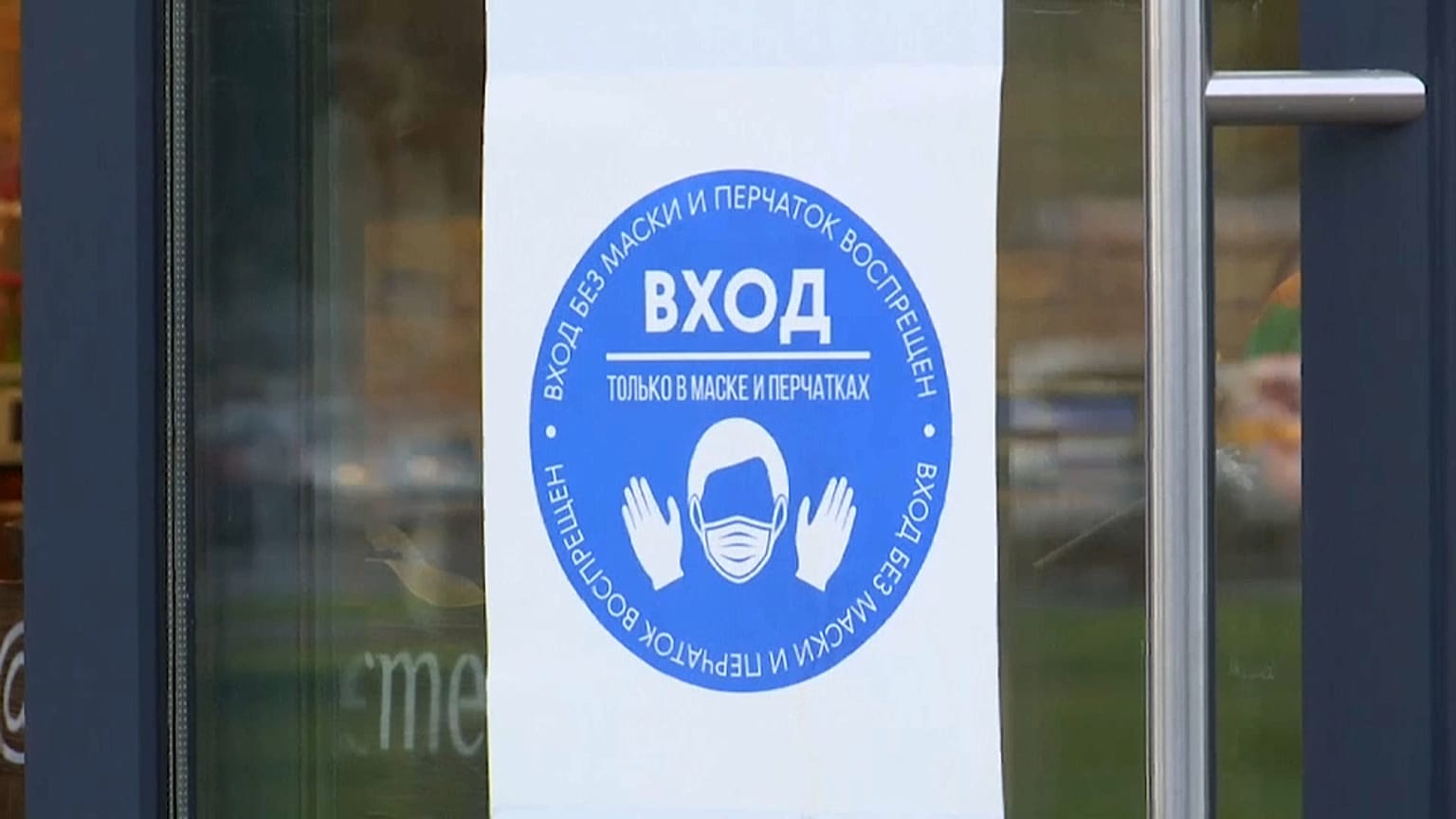 Москва
