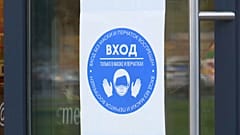 Москва