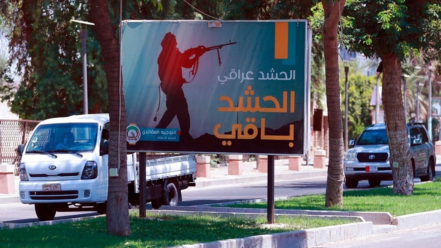 تبلیغ تشکیلات حشد شعبی در بغداد