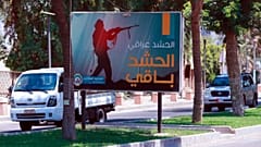 تبلیغ تشکیلات حشد شعبی در بغداد