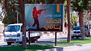 تبلیغ تشکیلات حشد شعبی در بغداد