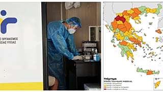 GREECE VIRUS