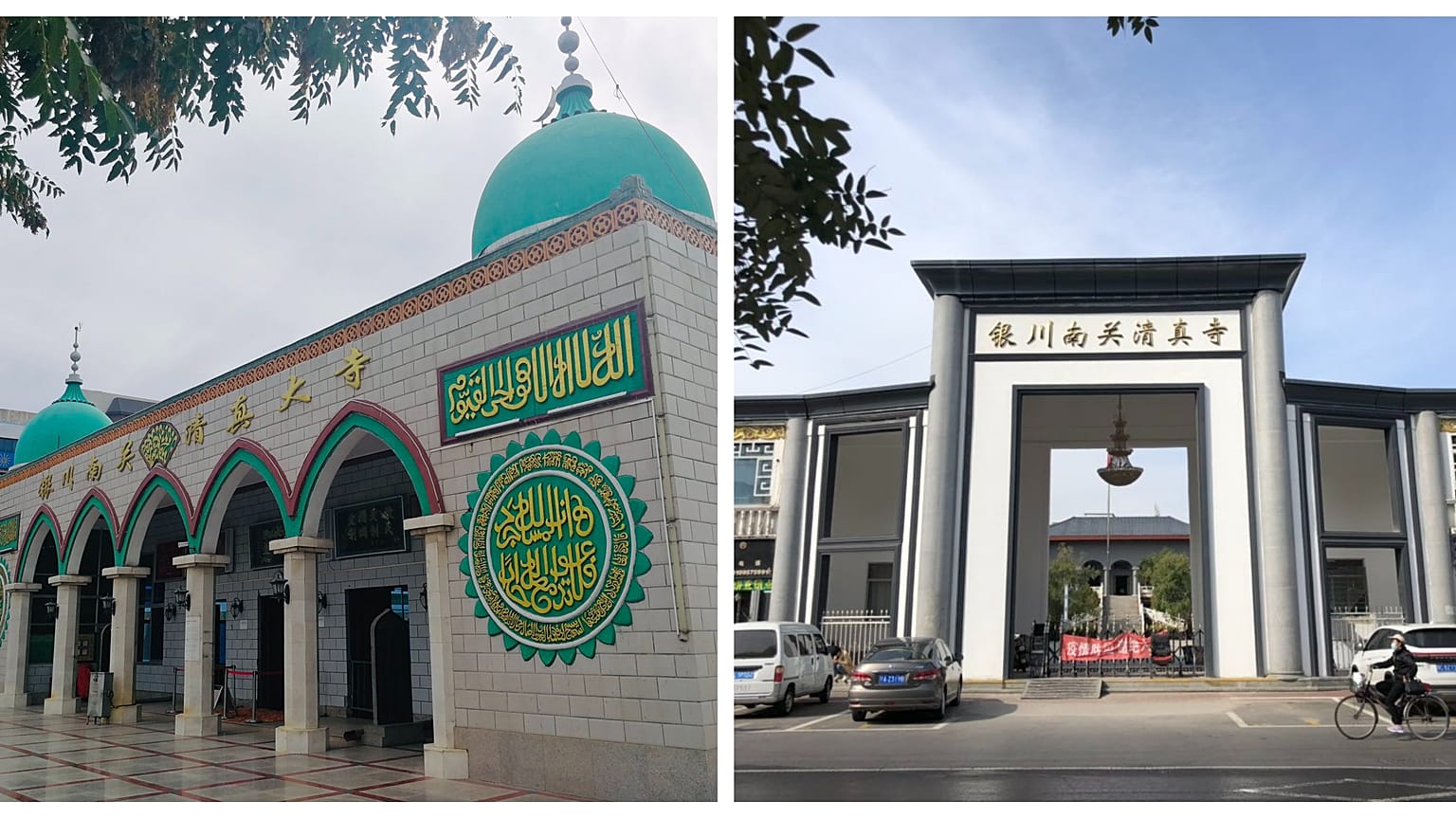 Çin'deki Nanguan Camii'nin restorasyondan önceki ve sonraki hali