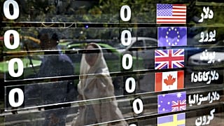 تابلوی نرخ‌های یک صرافی در تهران