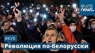 Протестующие в Минске