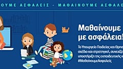 Μαθήματα στην τηλεόραση