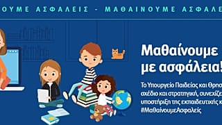 Μαθήματα στην τηλεόραση