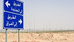 السياج الفاصل بين السعودية والعراق في محيط مدينة عرعر على طول الحدود السعودية العراقية.