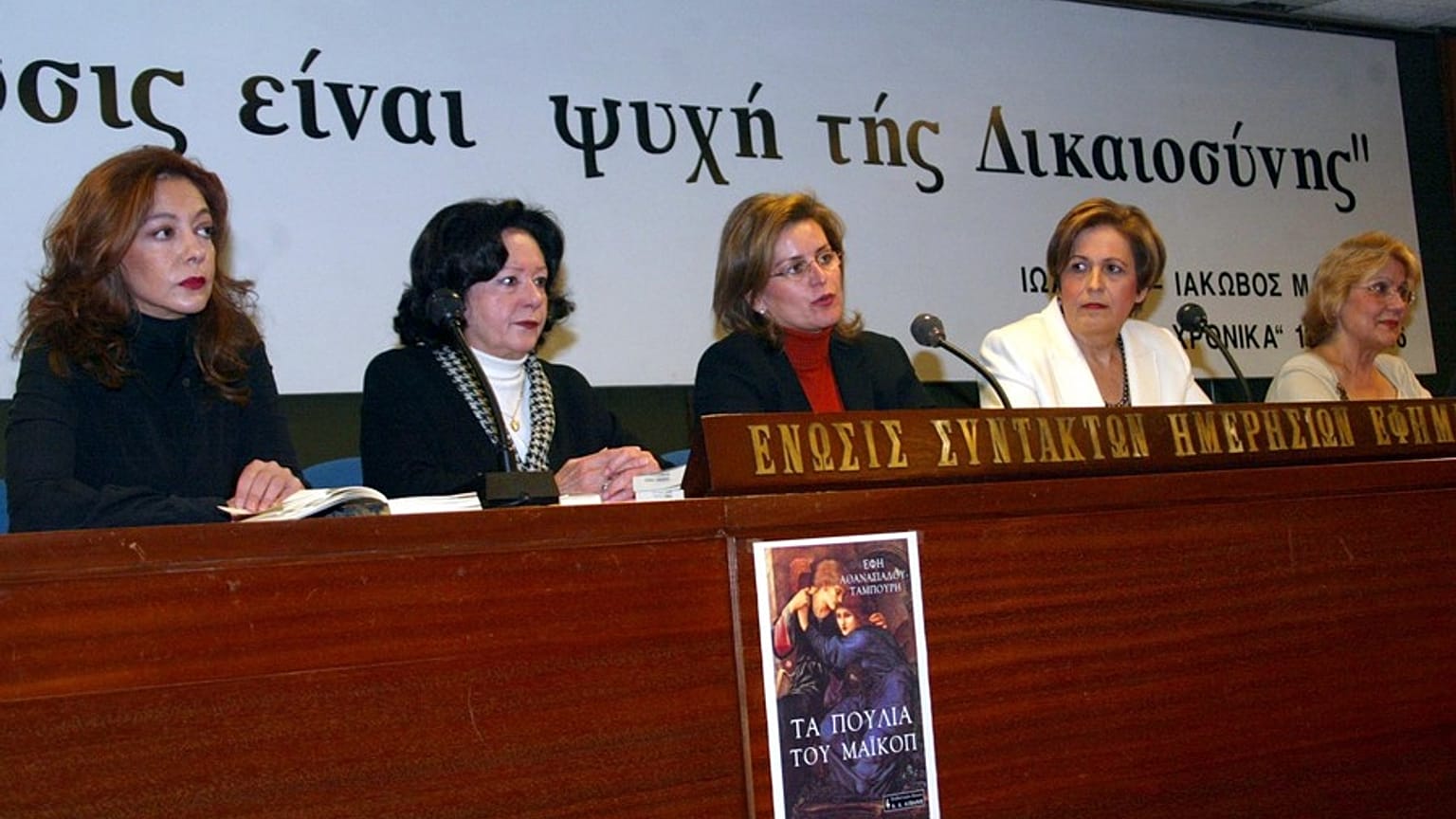 Εύα Κοταμανίδου