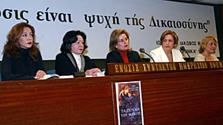 Εύα Κοταμανίδου