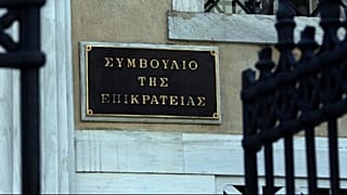Συμβούλιο Επικρατείας
