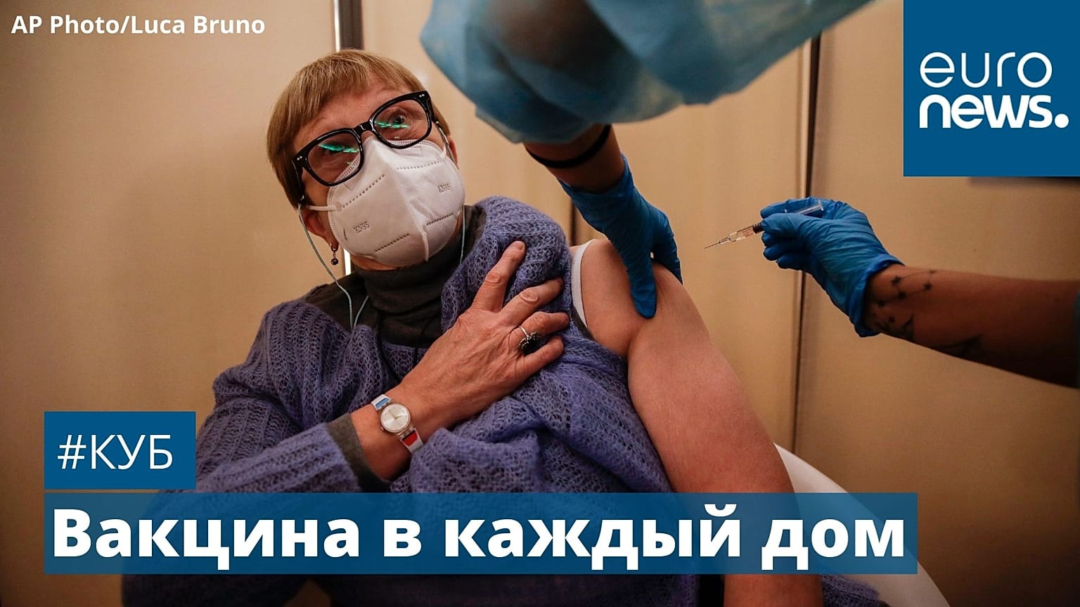 Вакцинация в Милане, 4 ноября 2020