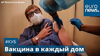 Вакцинация в Милане, 4 ноября 2020